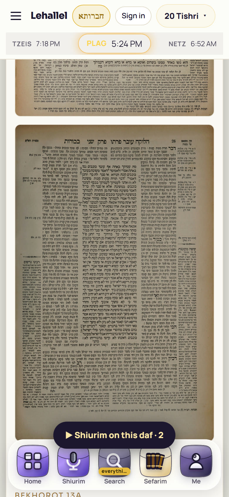 The Daf Room on LeHallel: the real Vilna page of Bechoros 13 on a phone